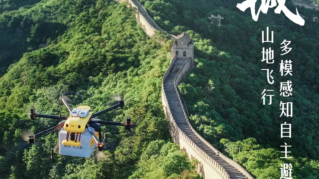 cina droni delivery muraglia cinese